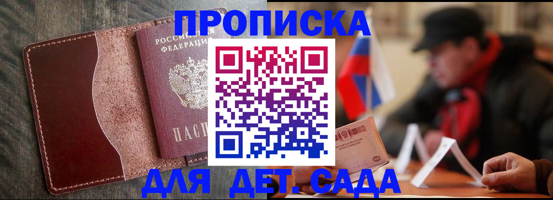 временная регистрация в Ирбите