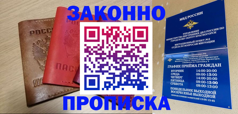 временная регистрация собственник в Ирбите